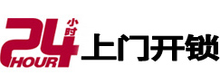 怀化市开锁公司